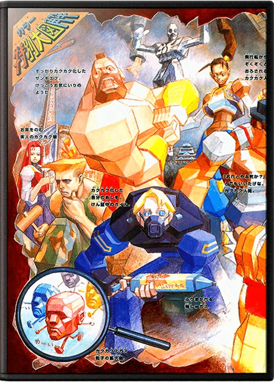 Street Fighter EX Plus box art