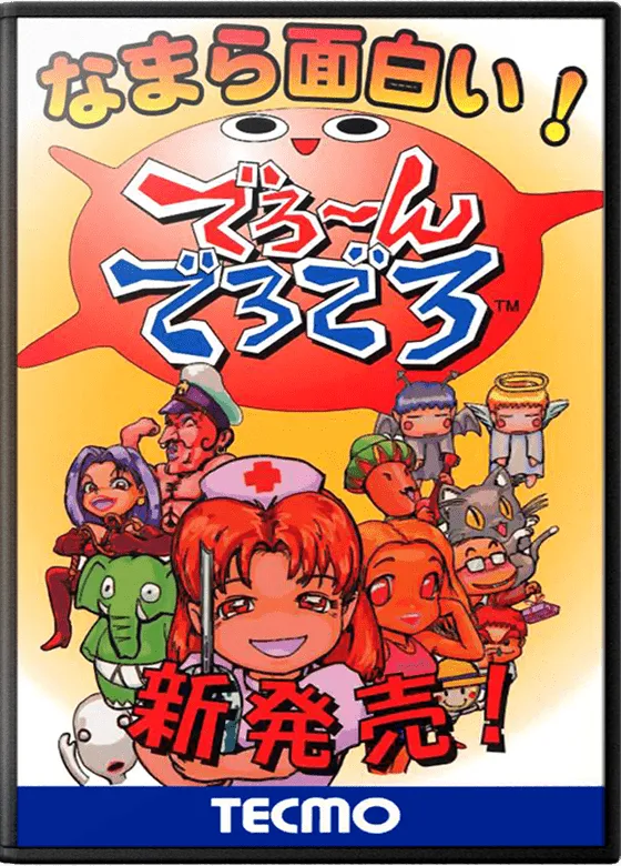 Deroon DeroDero box art