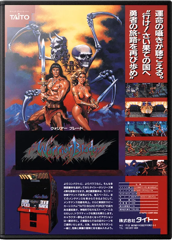 Warrior Blade: Rastan Saga Episode III box art