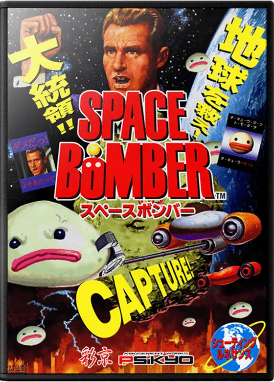 Space Bomber box art