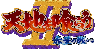 Warriors of Fate logo