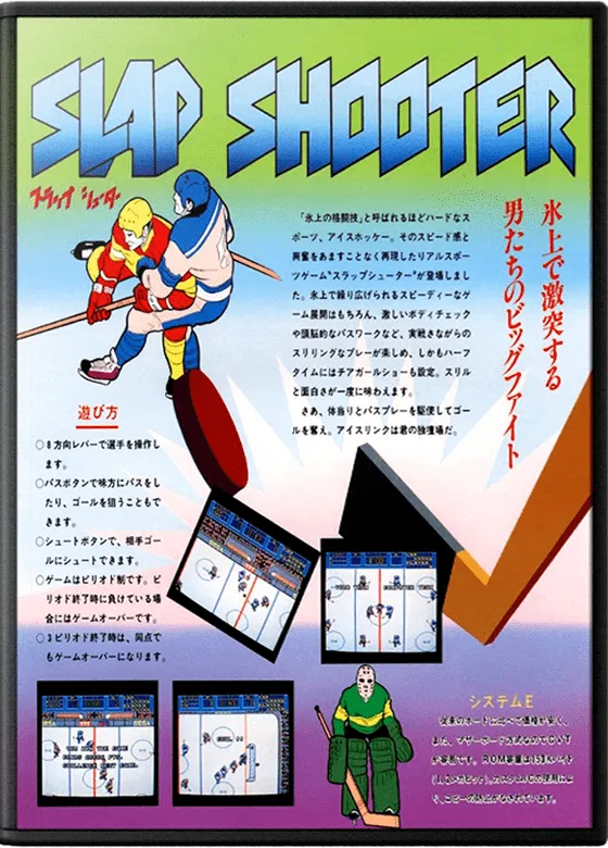 Slap Shooter box art