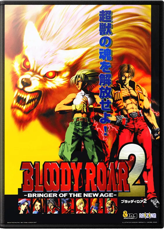 Bloody Roar 2 box art