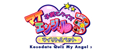 Kosodate Quiz My Angel 3 logo