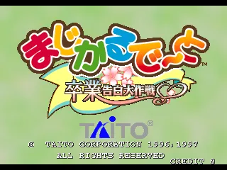 Backdrop artwork for Magical Date EX / Magical Date: Sotsugyou Kokuhaku Daisakusen