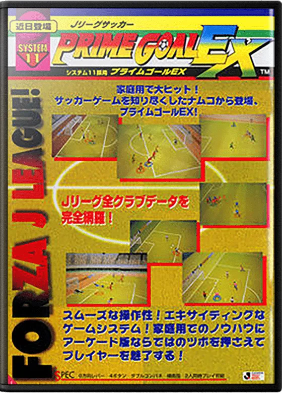 Prime Goal EX box art