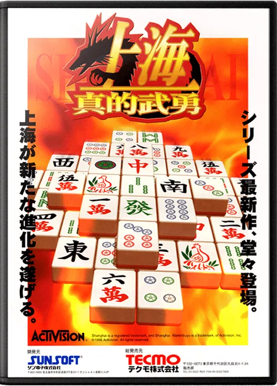 Shanghai Matekibuyuu box art