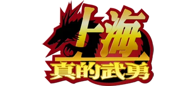 Shanghai Matekibuyuu logo