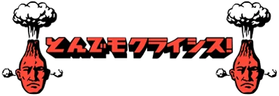 Tondemo Crisis logo