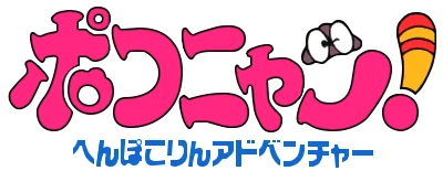 Pokonyan! Balloon logo