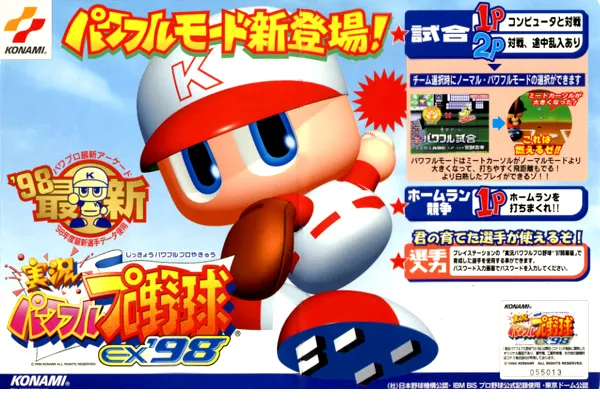 Jikkyou Powerful Pro Yakyuu EX '98 box art