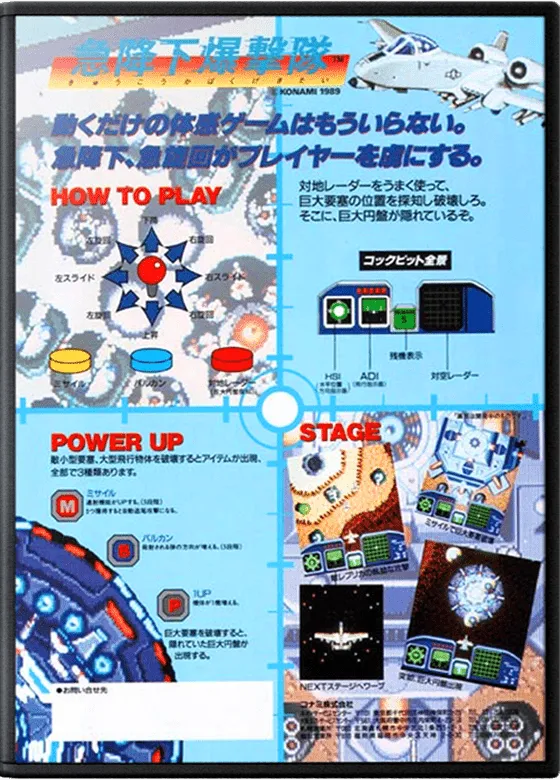 Backdrop artwork for Kyuukoukabakugekitai: Dive Bomber Squad