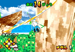 Backdrop artwork for Sky Challenger