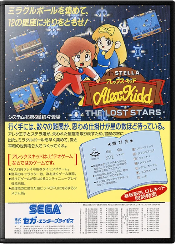 Alex Kidd: The Lost Stars box art
