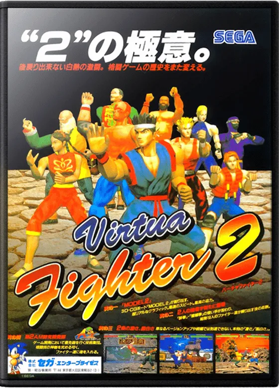 Virtua Fighter 2 box art