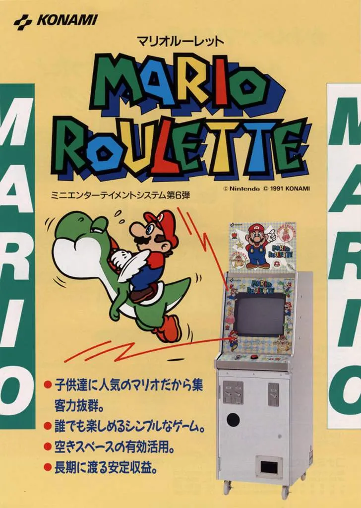 Mario Roulette box art
