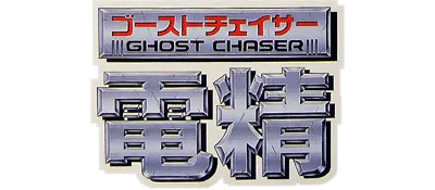 Ghost Chaser Densei logo