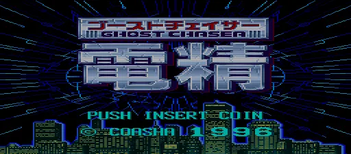 Backdrop artwork for Ghost Chaser Densei