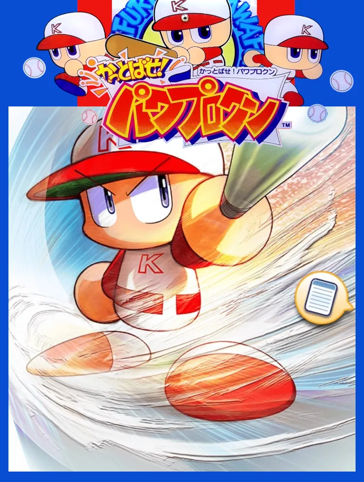Kattobase Power Pro Kun box art