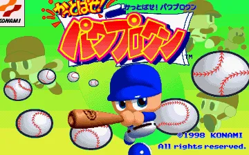 Backdrop artwork for Kattobase Power Pro Kun