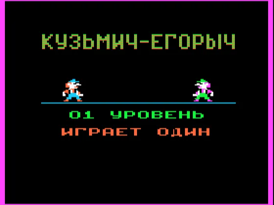 Backdrop artwork for Kuzmich-Egorych