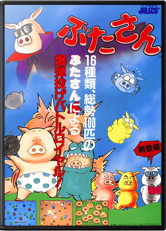 Butasan: Pig's & Bomber's box art