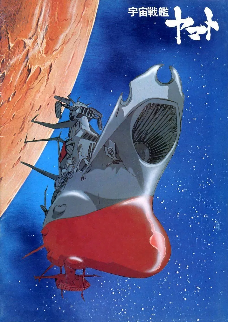 Backdrop artwork for Space Battle