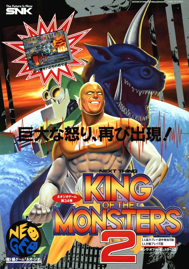 King of the Monsters 2: The Next Thing box art