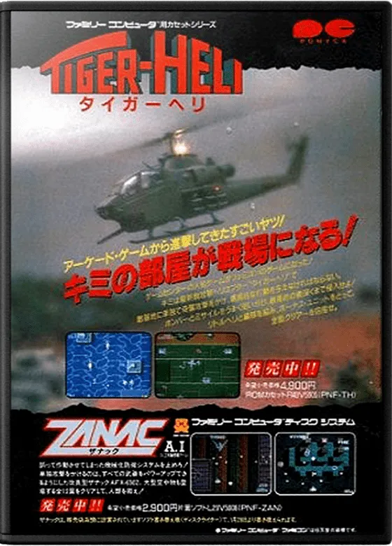 Backdrop artwork for Tiger-Heli
