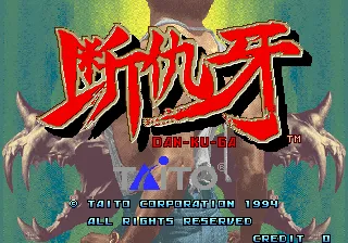Backdrop artwork for Dan-Ku-Ga