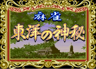 Mahjong The Mysterious Orient Returns [BET] cover art for Arcade