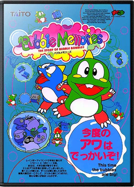 Bubble Memories: The Story Of Bubble Bobble III box art