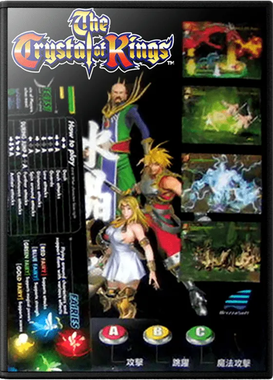 The Crystal of Kings box art