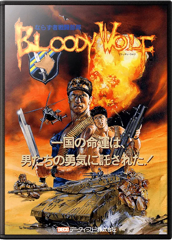 Bloody Wolf box art