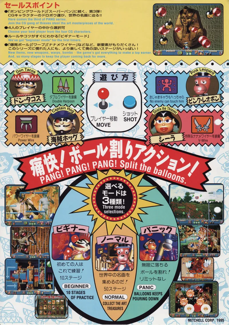 Pang! 3 box back