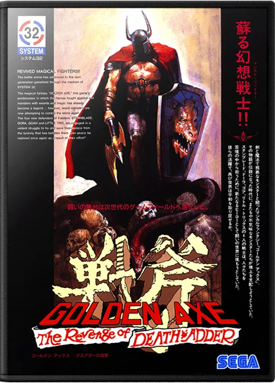 Golden Axe: The Revenge of Death Adder box art