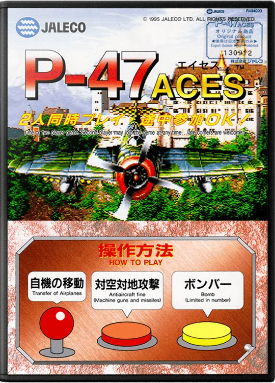 P-47 Aces box art