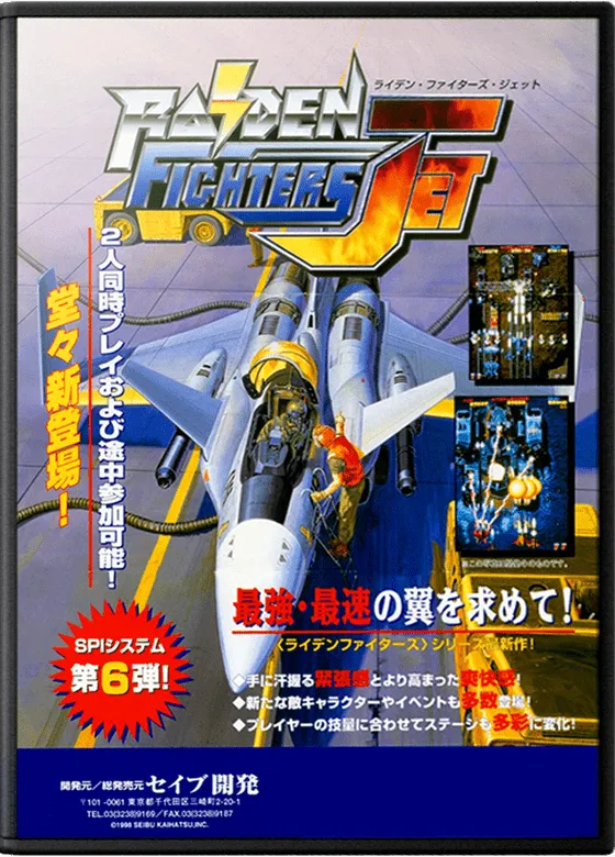 Raiden Fighters Jet box art
