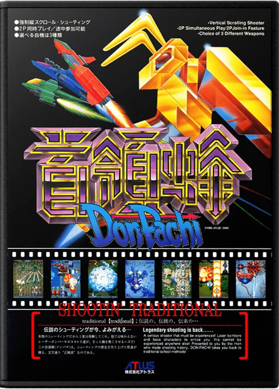 DonPachi box art