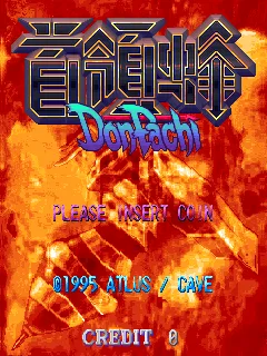 DonPachi screenshot
