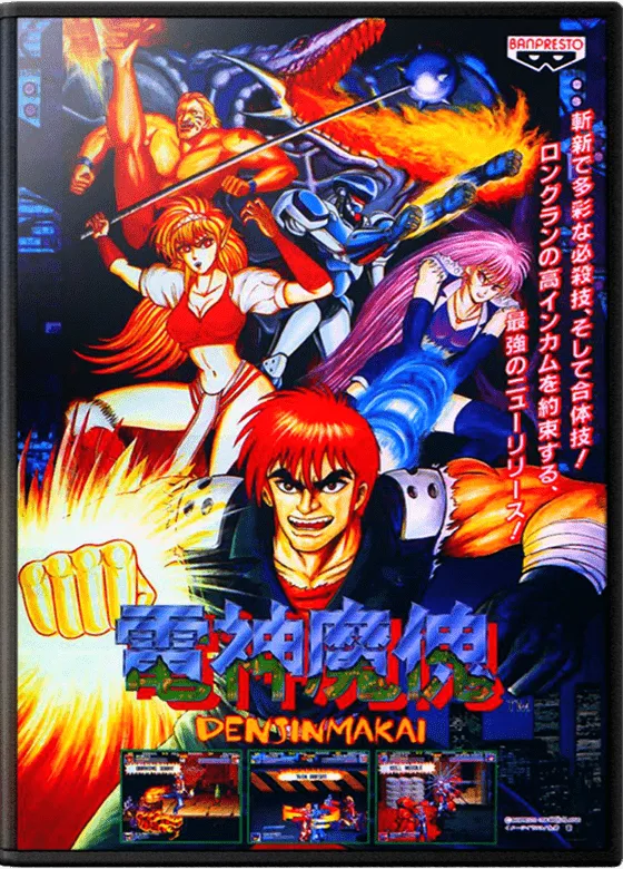 Denjin Makai box art