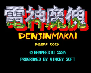 Denjin Makai screenshot