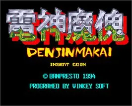Denjin Makai screenshot