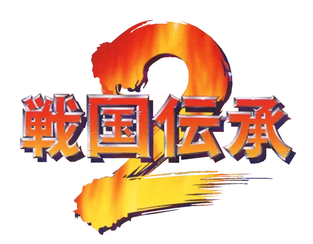 Sengoku 2 / Sengoku Denshou 2 logo