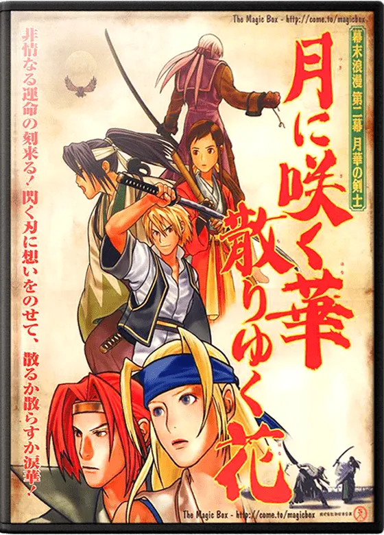 The Last Blade 2 / Bakumatsu Roman: Dai Ni Maku Gekka no Kenshi cover art for Arcade