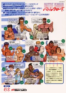 Battle K-Road box back