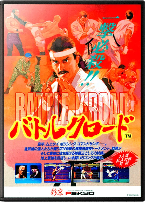 Battle K-Road box art