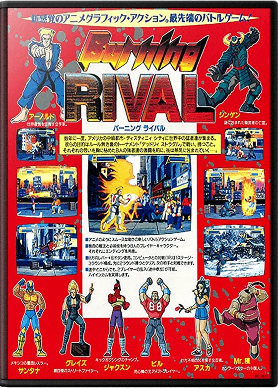 Burning Rival box art