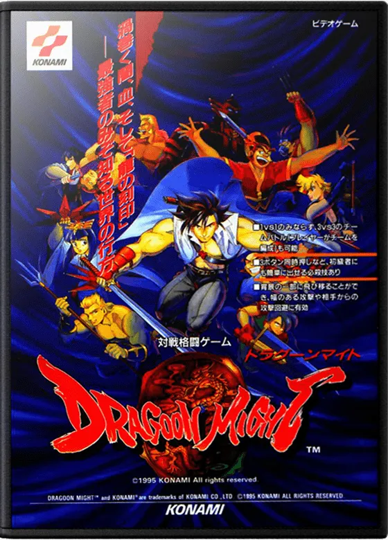 Dragoon Might box art
