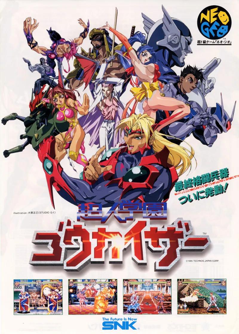 Voltage Fighter: Gowcaizer / Choujin Gakuen Gowcaizer cover art for Arcade